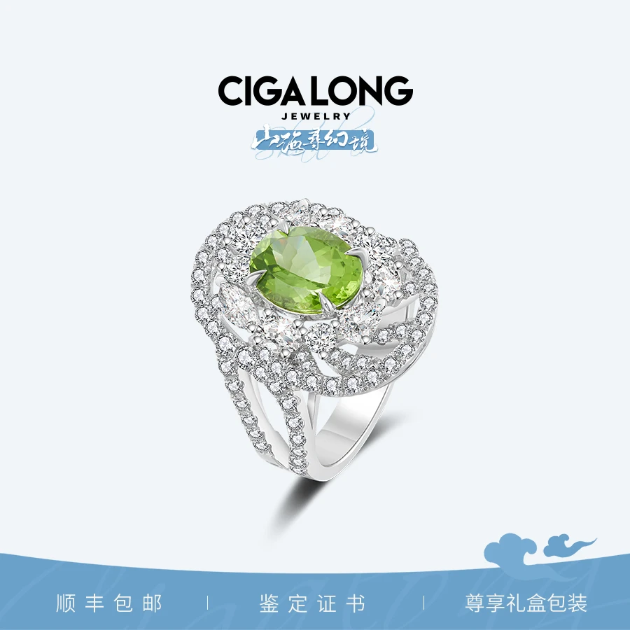CIGALONG山海若木橄榄石戒指