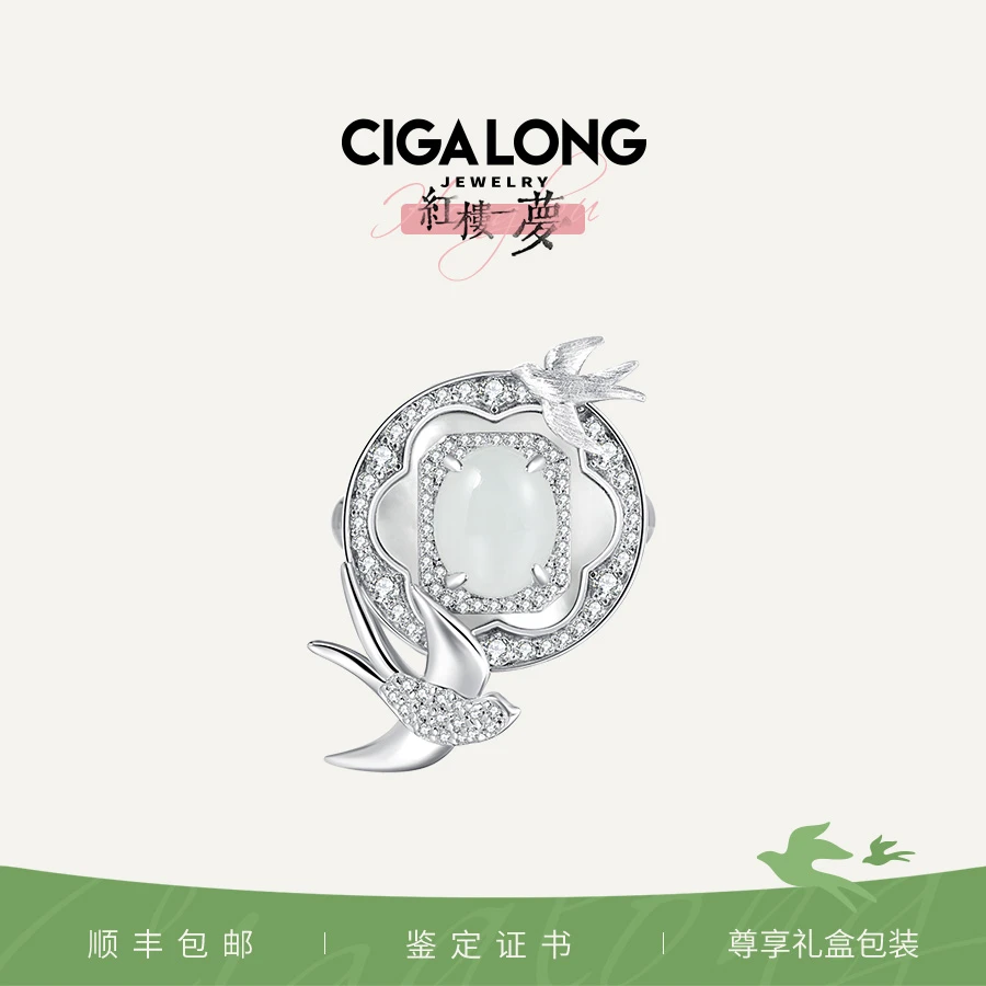 CIGALONGNGTC国检拉丝工艺雕梁绣户飞燕戒指