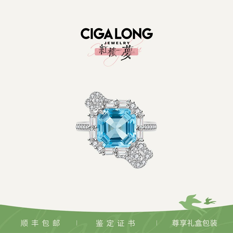 CIGALONG国检“太虚幻境祥云”s925托帕石戒指