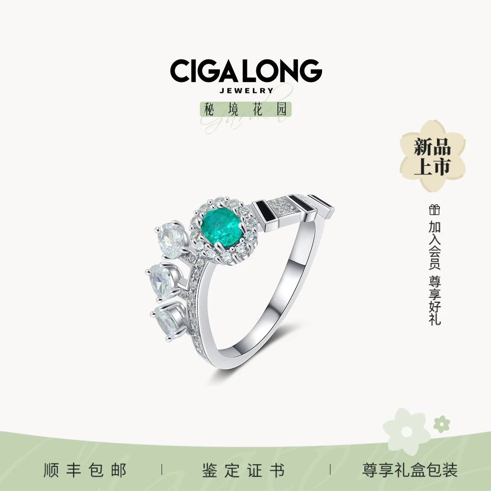 CIGALONG拂光祖⺟绿戒指