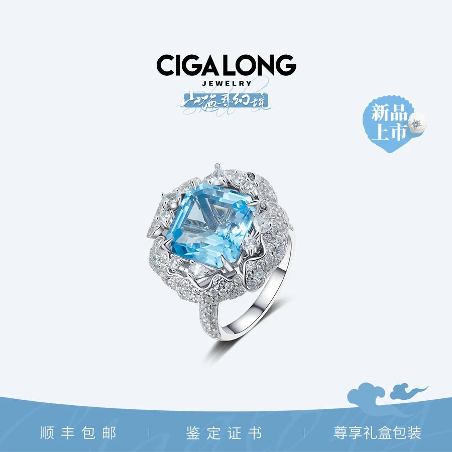 CIGALONG山海扶桑托帕石戒指