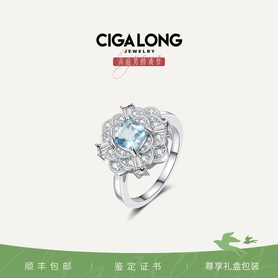 CIGALONG国际证书戏曲 鱼鳞甲”海蓝宝s925
