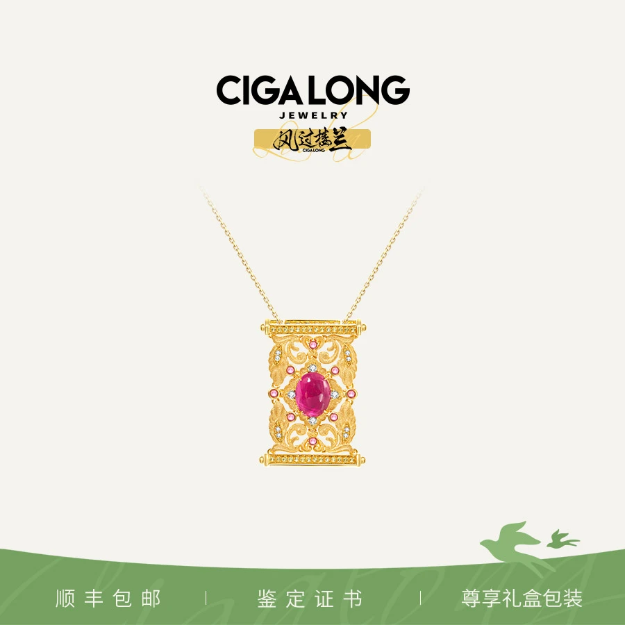 CIGALONG国际证书宫殿金柱缅甸无烧鸽血红红宝石款