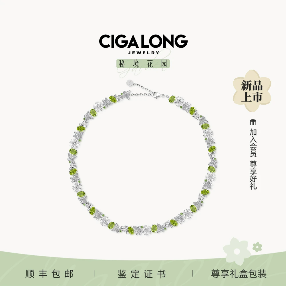 CIGALONG绿野仙踪橄榄石项链