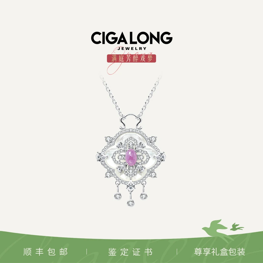 CIGALONG国际证书国风戏曲“云肩红宝⽯吊坠