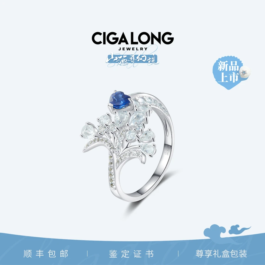 CIGALONG⼭海文鳐心蓝宝石戒指