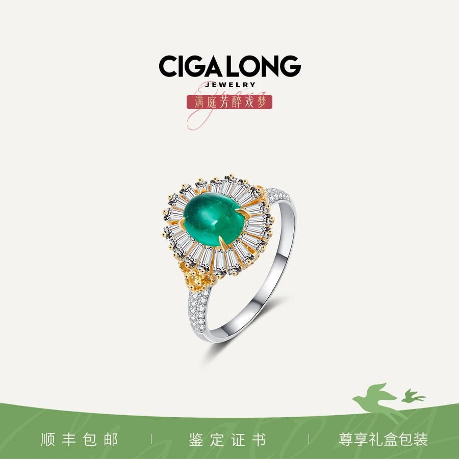 CIGALONG国际证书霸王别姬款如意18k 金祖⺟绿戒指