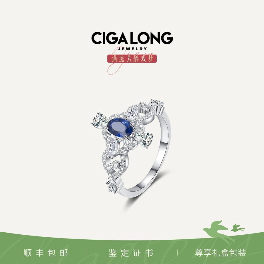 CIGALONG国际证书戏曲联名系列如意冠蓝宝⽯戒指