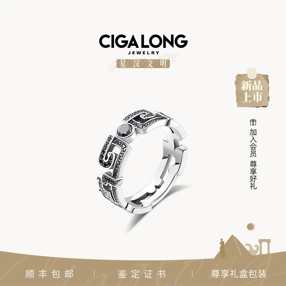 CIGALONG蟠螭纹黑钻戒指