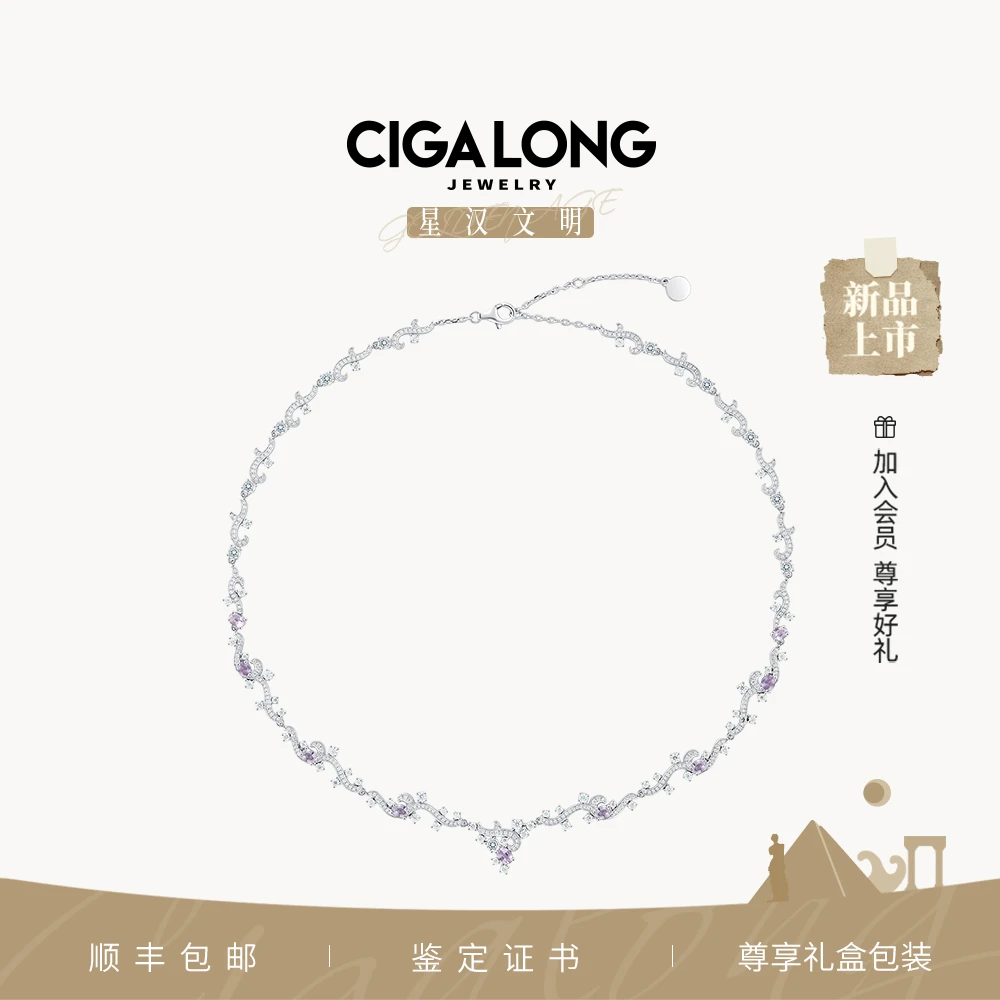 CIGALONG卷草纹⽆烧粉蓝宝项链