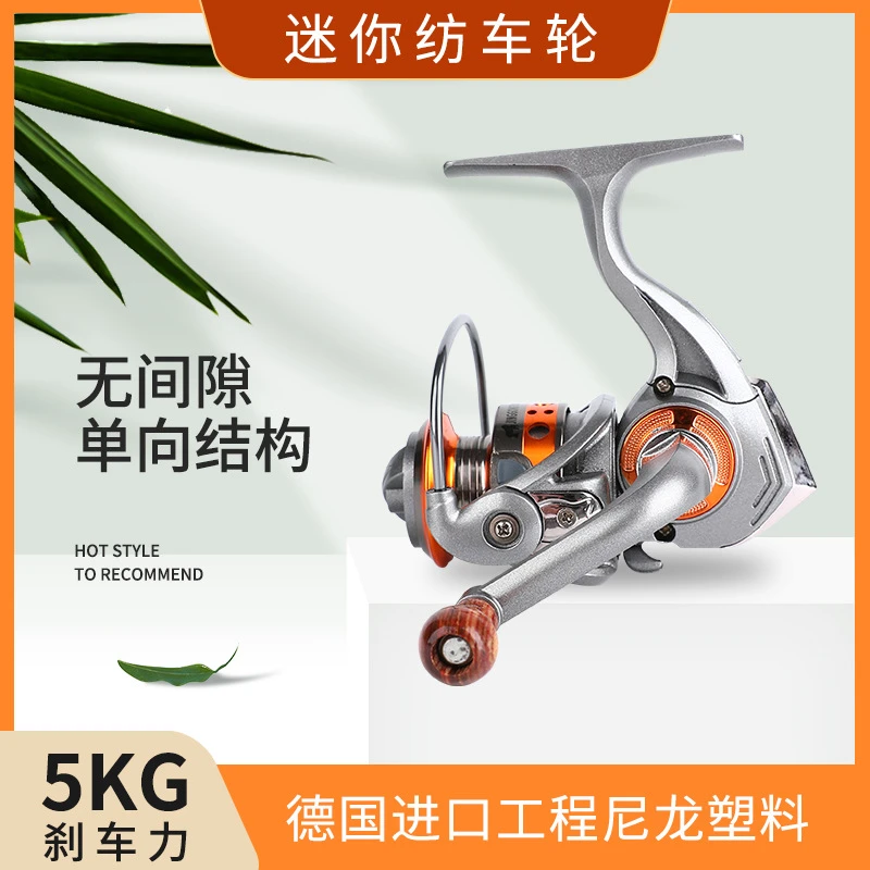 无间隙迷你轮冰钓轮冬钓渔轮小轮子矶竿钓筏钓小渔轮渔具轮渔线轮