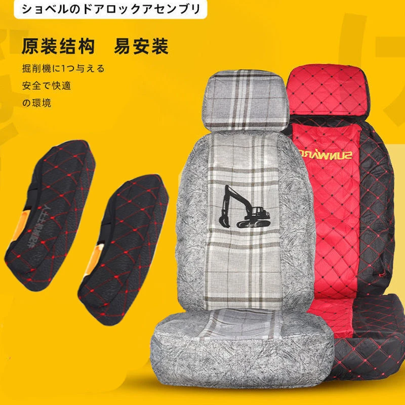 神刚挖机座椅套徐工现代小松卡特日立三一斗山柳工小挖钩掘机座垫