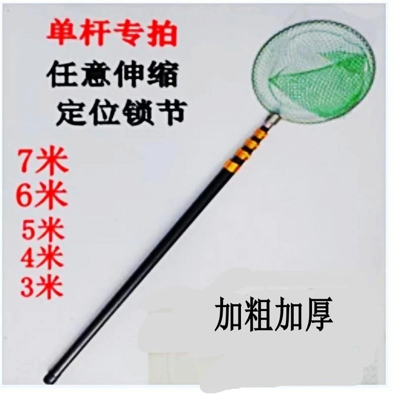 玻璃钢抄网杆绝缘伸缩杆定位捞鱼抄鱼单杆抄网加粗超硬7米6米超硬