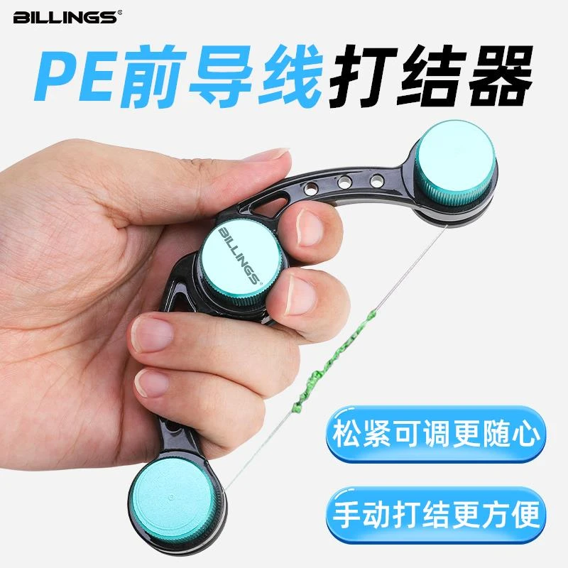 GT打结器FG结PR结快速前导线碳素线尼龙PE线绑线器线专用