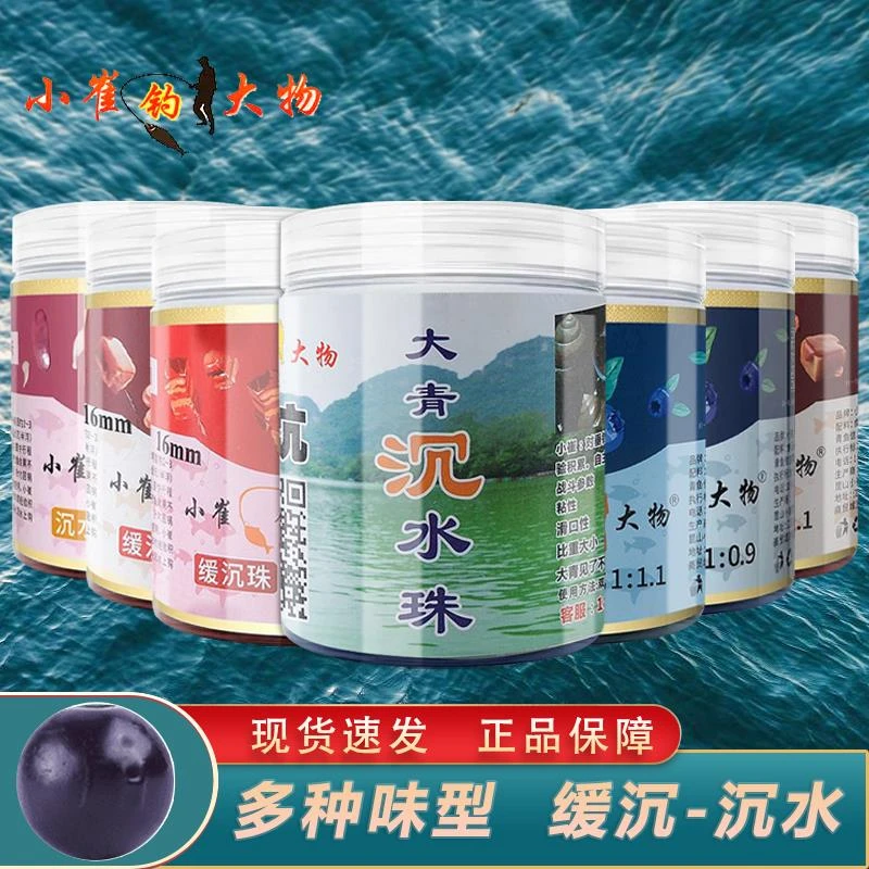 小崔钓大物青草鱼珠珠饵硅胶软珠沉水钓料红烧肉蓝莓颗粒巨物