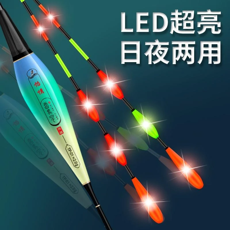 LED硬尾加粗日夜两用大物电子夜光漂咬钩变色高灵敏醒目鲢鳙