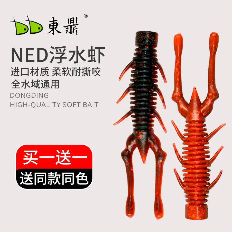 东鼎软饵内德NED浮水虾假饵黑坑软虫饵加盐倒钓铅头钩鲈鱼