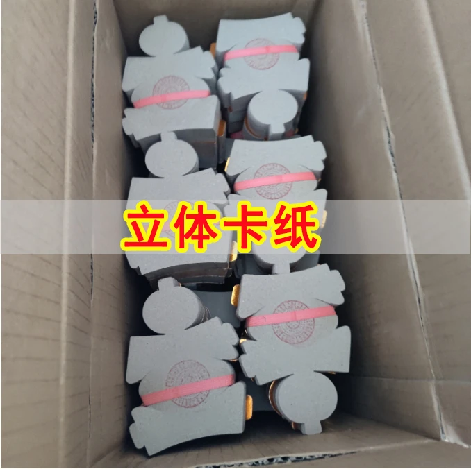 手工卡纸 无字无章 需要自己动手折  简单方便 送大袋子