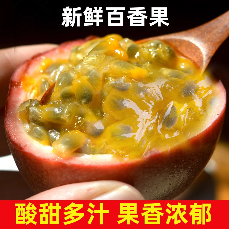 云南百香果精选特大果鸡蛋果酸甜多汁新鲜应季水果1-5斤