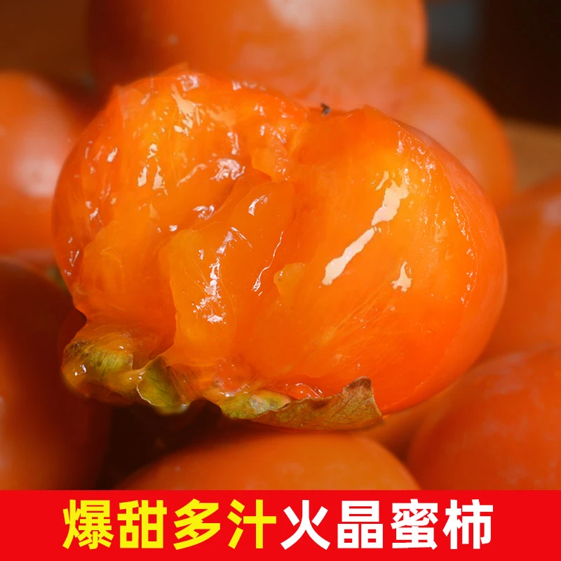 【需放软吃 蜜甜爆汁】山西火晶蜜柿子软柿新鲜水果小蜜柿24-30个