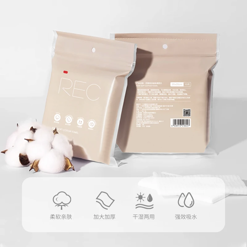 REC芮客纯净亲肤棉柔巾一包10片装