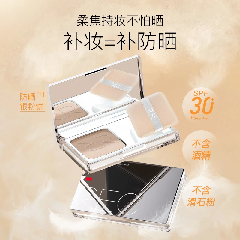 REC芮客羽感柔纱防晒粉饼SPF30 PA+++ 8.5g 油皮防汗遮盖斑点控油