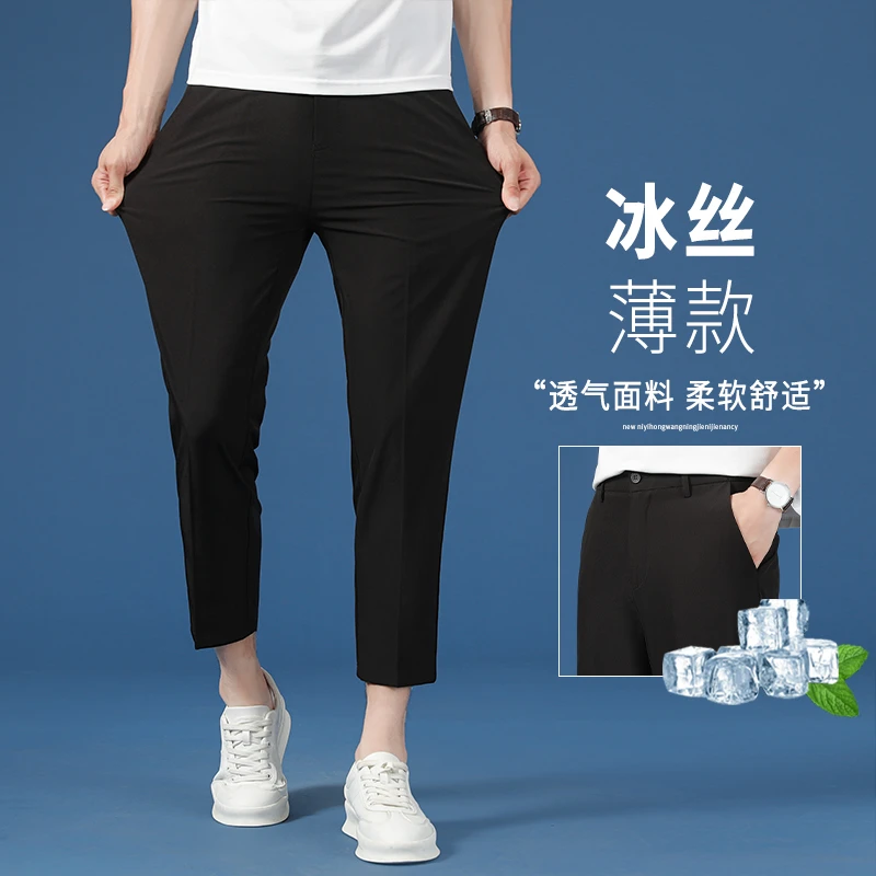 夏季透气休闲裤男士直筒裤子柔软舒适百搭薄款宽松潮流速干修身裤