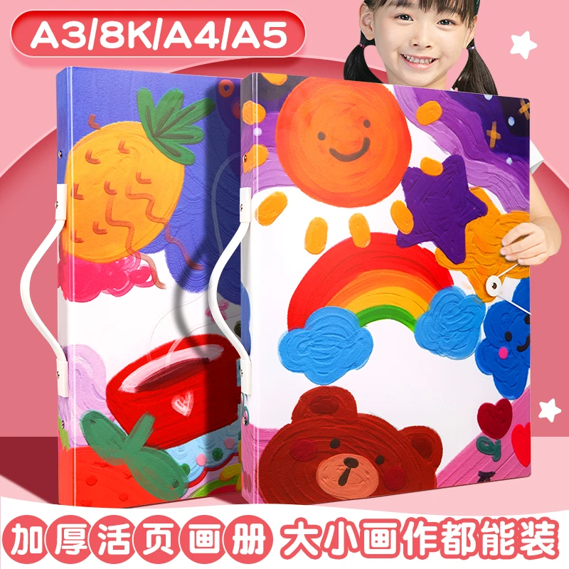 a3画册收纳册画夹作品集儿童美术绘画8k奖状画画活页素描收集册