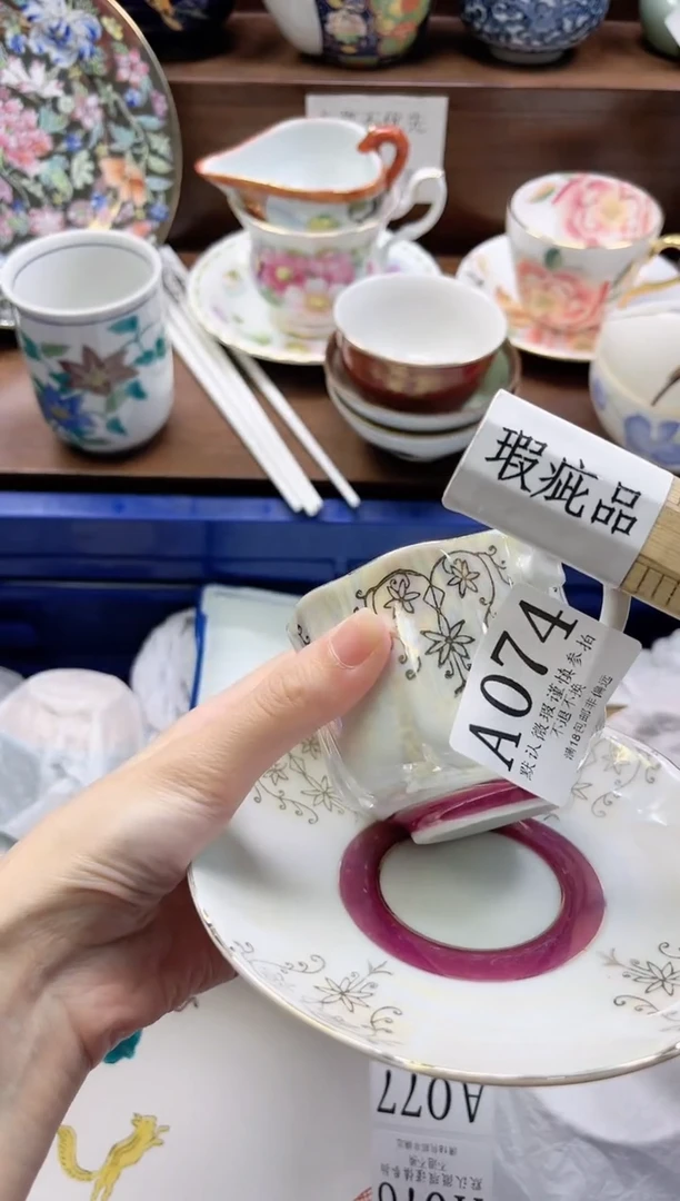 【闪购商品】瓷片          A074