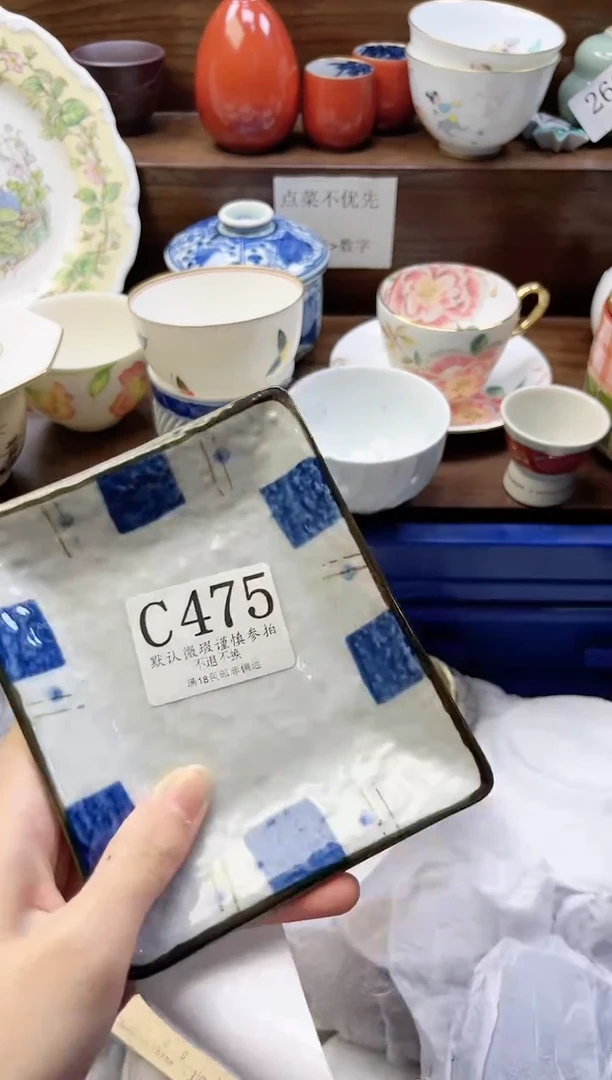 【闪购商品】瓷片         C475