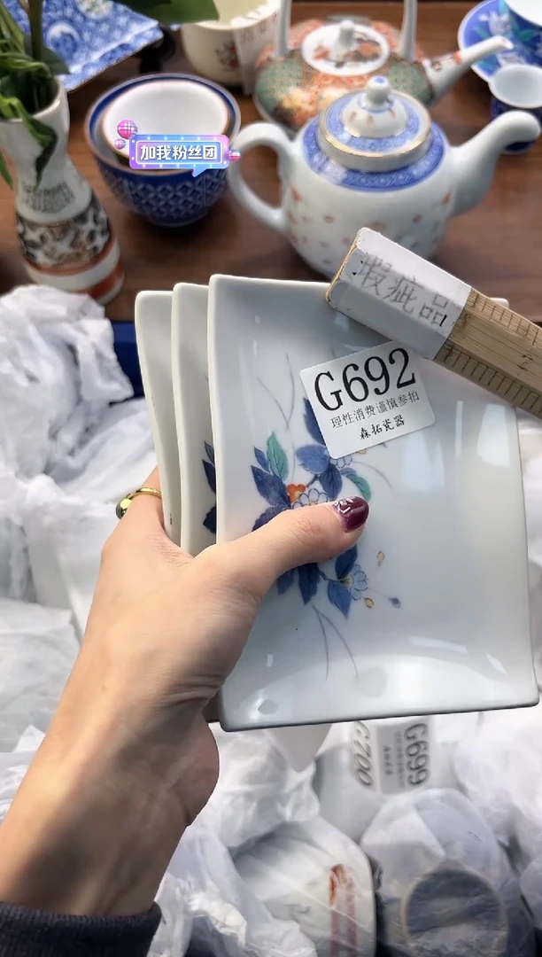【闪购商品】瓷片          G692