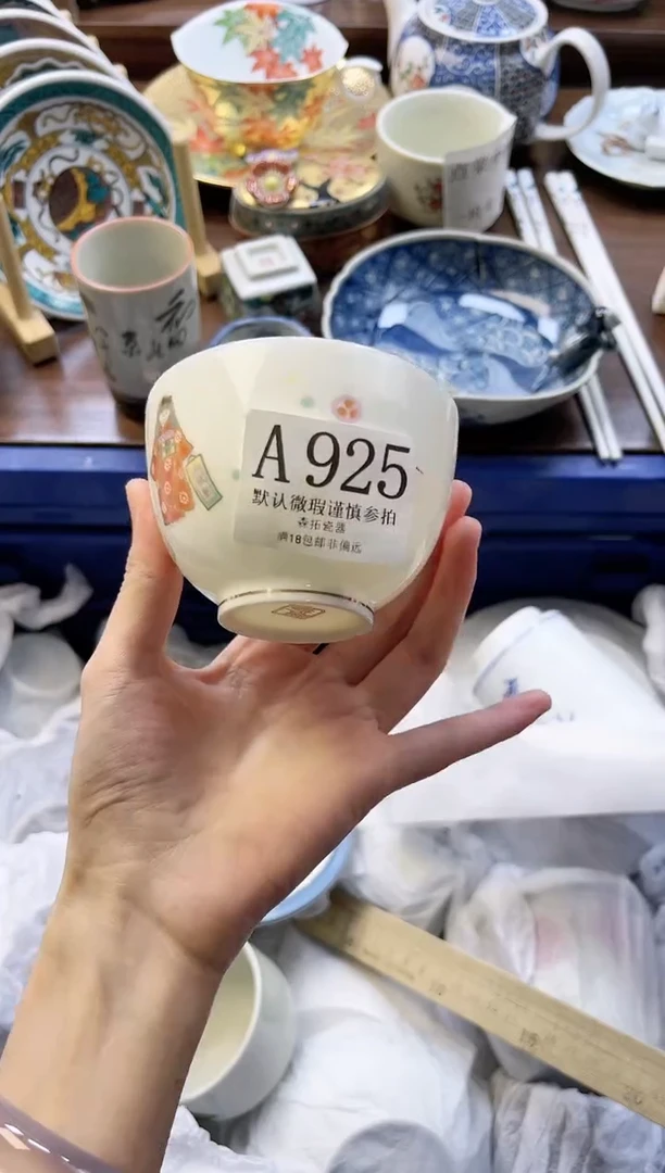 【闪购商品】瓷片         A925