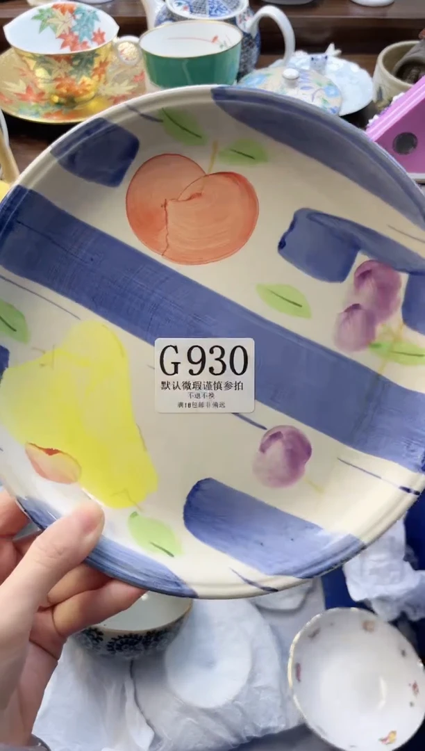 【闪购商品】瓷片         G930