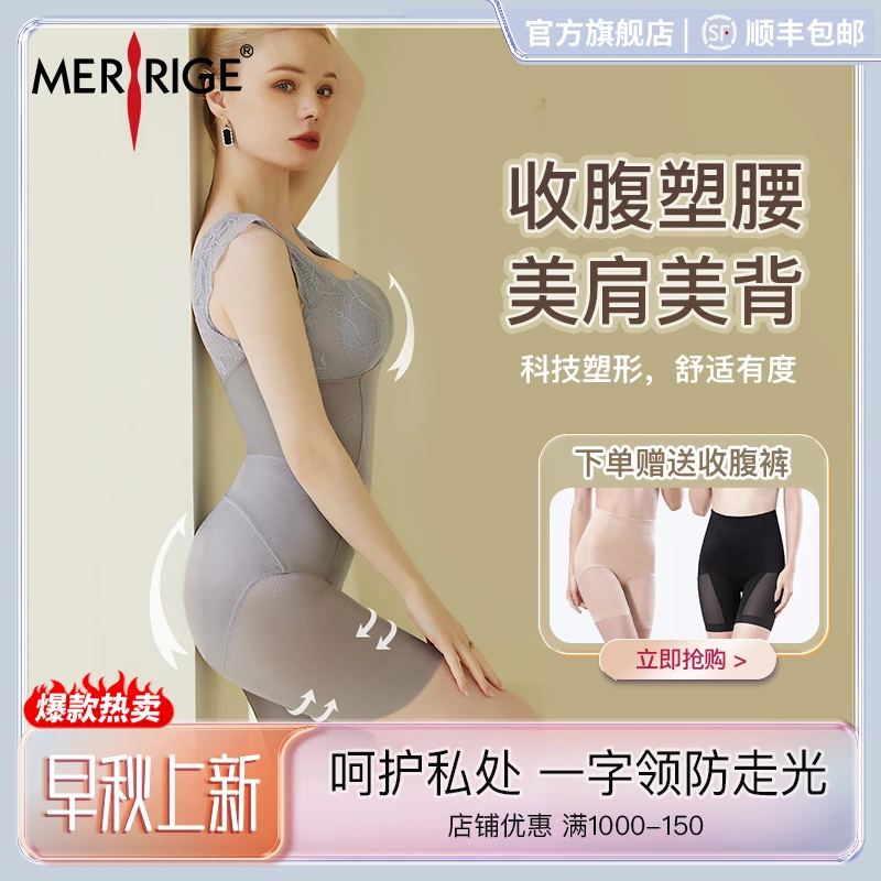 【美人计官方】夏季上新蕾丝塑形连体衣收腹提臀紧致美体塑身衣2