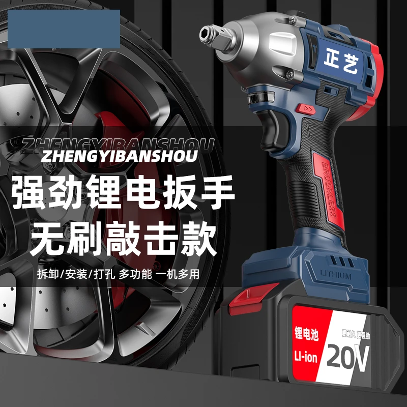 正艺15节无刷纯铜电动扳手双用轴多功能大扭力架子安装