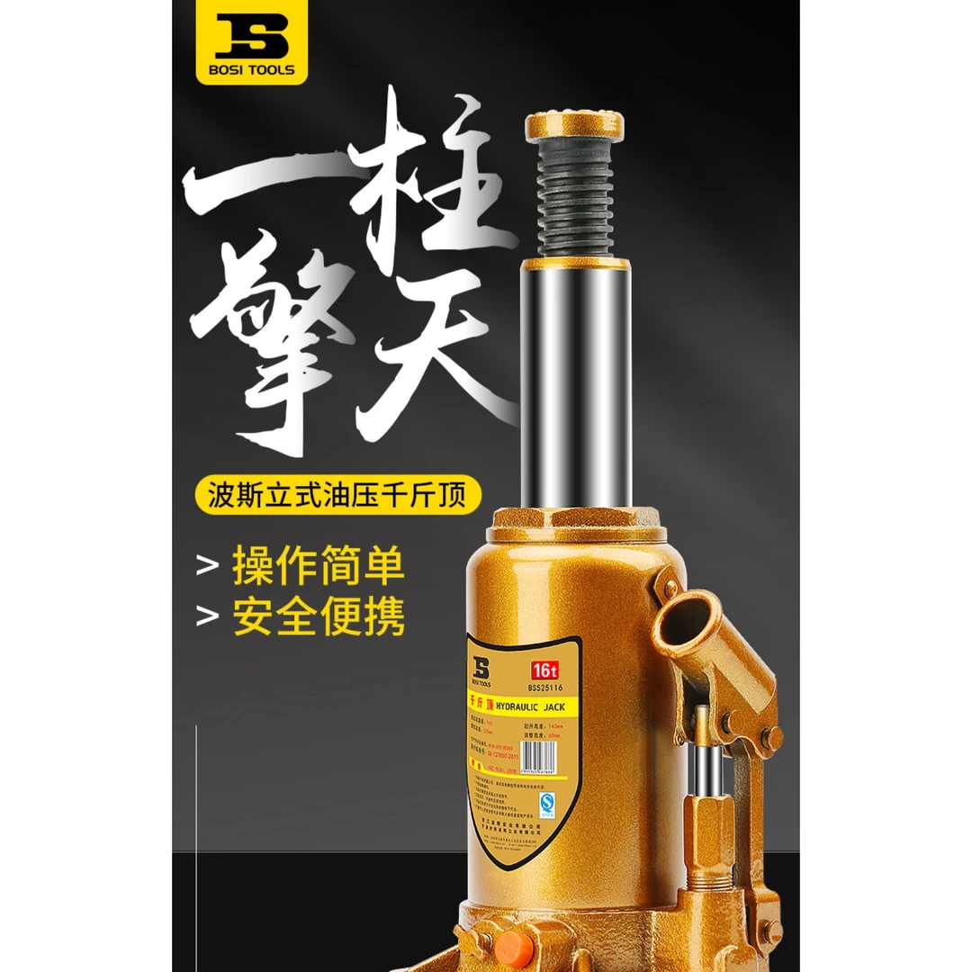 液压千斤顶小轿车用车载手摇千金顶越野工具汽车液压立式千斤顶