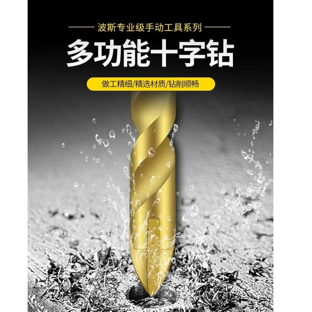 瓷砖钻头全瓷玻璃混凝土水泥墙壁电钻打孔多功能霸王钻转头十字钻