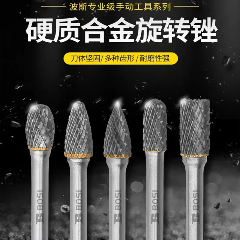 硬质合金旋转锉金属内磨头电钻打磨钻头电钻洗刀扩孔挫刀钨钢铣刀