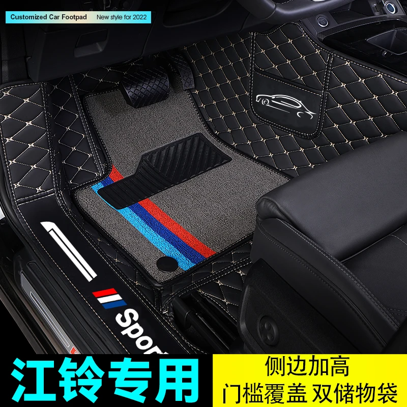 【江-铃-专-用】适用于江铃车型全包围双层汽车脚垫 厂家直销