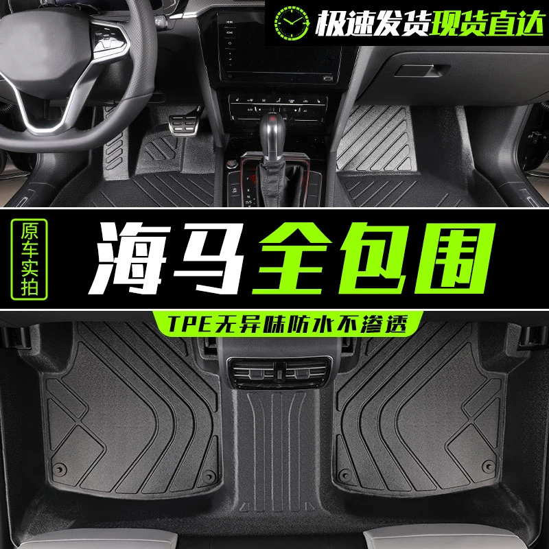 海马福美来S5TPE专车定制环保无异味耐磨服帖专用全包围汽车脚垫