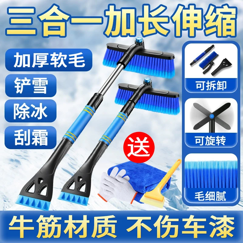 车载除雪铲汽车除霜冬季除雪神器扫雪工具除冰铲玻璃车用铲雪刮雪