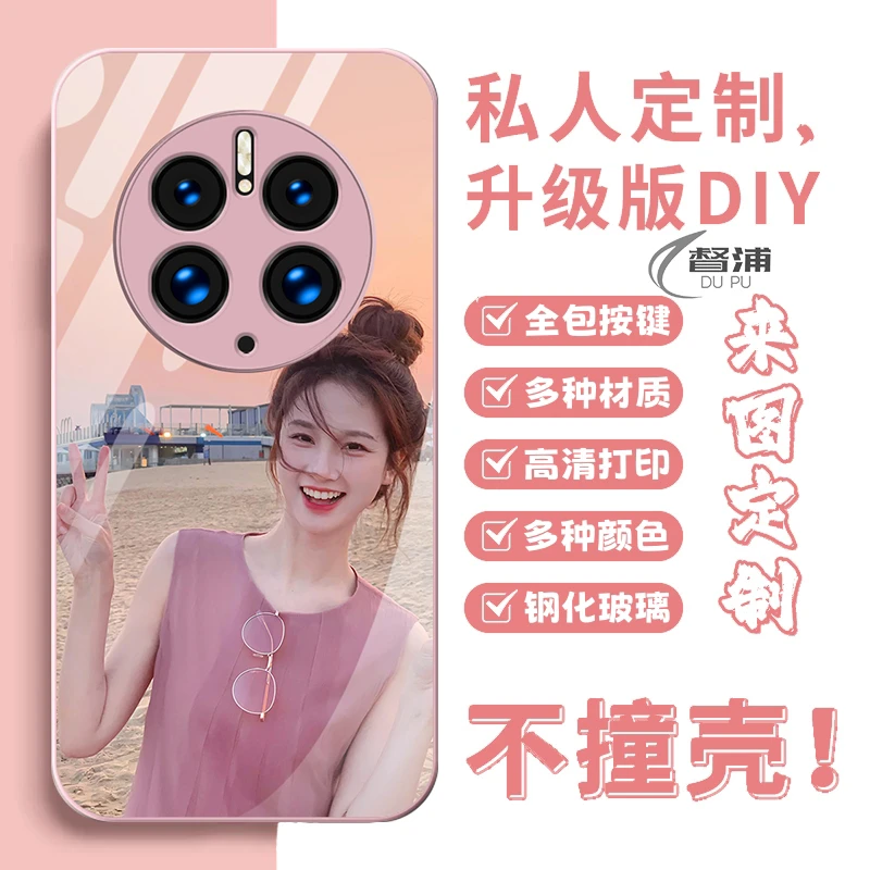 适用于华为 Mate50Pro定制手机壳情侣可爱DCO-AL00玻璃壳全包软套