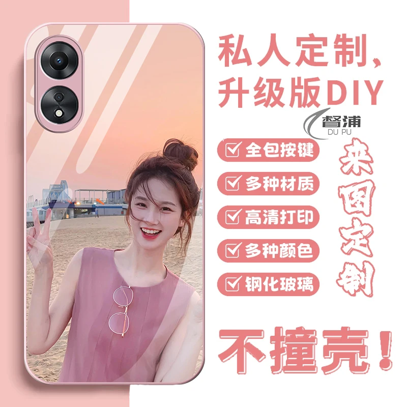 适用于OPPO A58手机壳照片定制PHJ110玻璃壳情侣女款个性全包软套