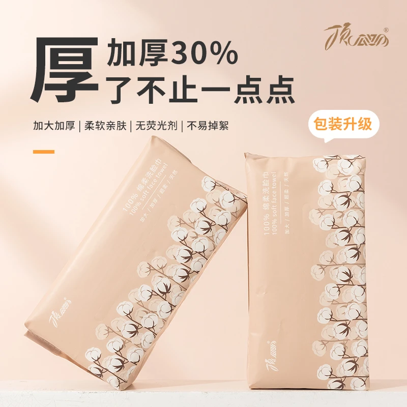 【植物纤维】彩棉顶瓜瓜洗脸巾珍珠纹干湿两用抽取式袋装60抽绵柔