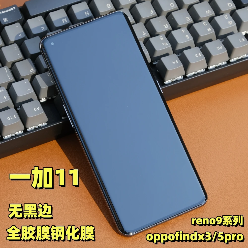 一加11钢化膜/OPPOfindx3/5pro无黑边全胶手机膜reno9pro全屏防摔
