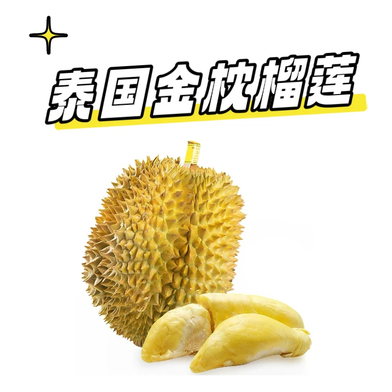 【高州同城小时达】泰国金枕新鲜莲