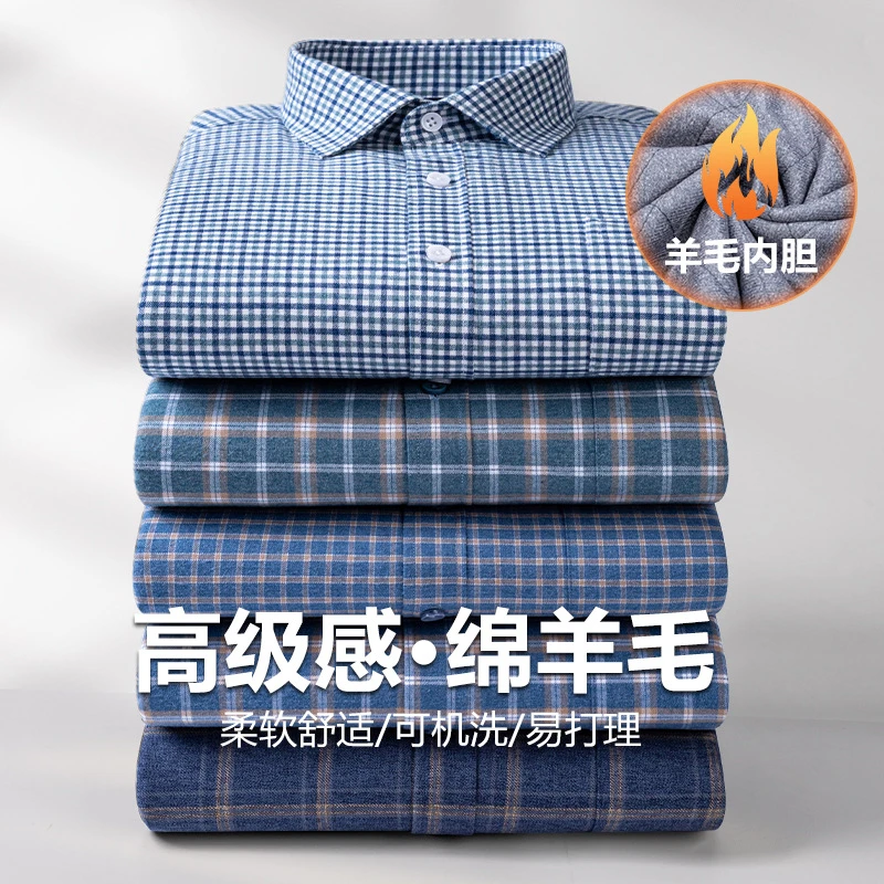 新款内里含绵阳毛加绒加厚格子衬衫男士中年长袖保暖休闲衬衣