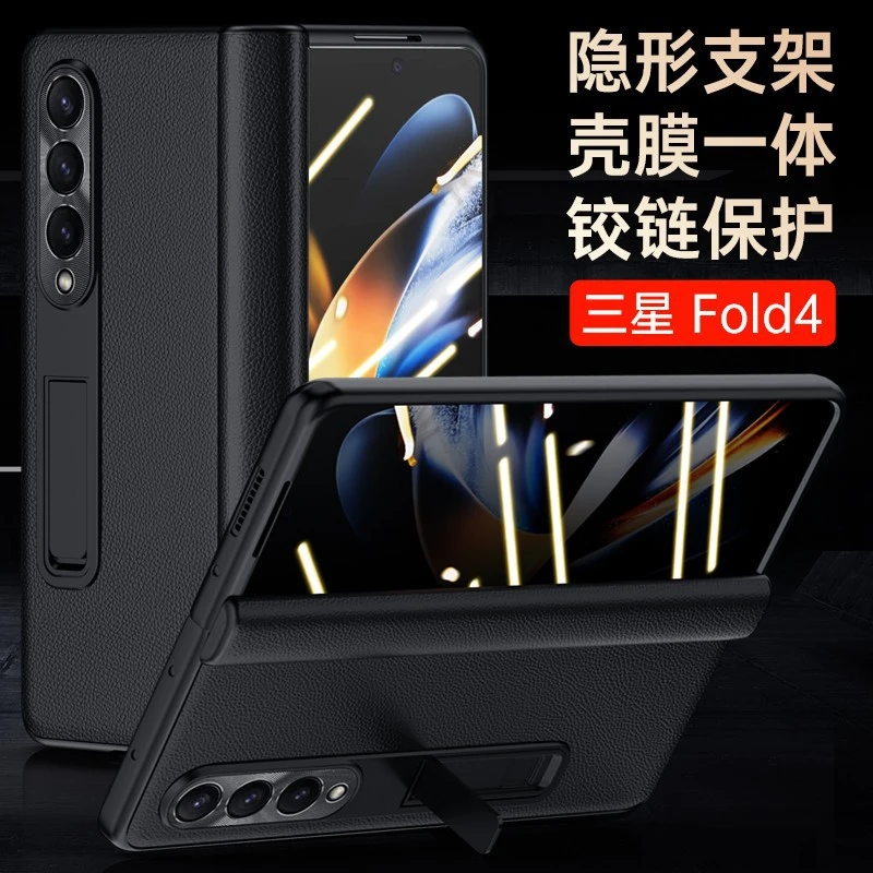 三星Fold4/3/2手机壳素皮铰链W23商务壳膜一体W22防摔薄Fold3皮套