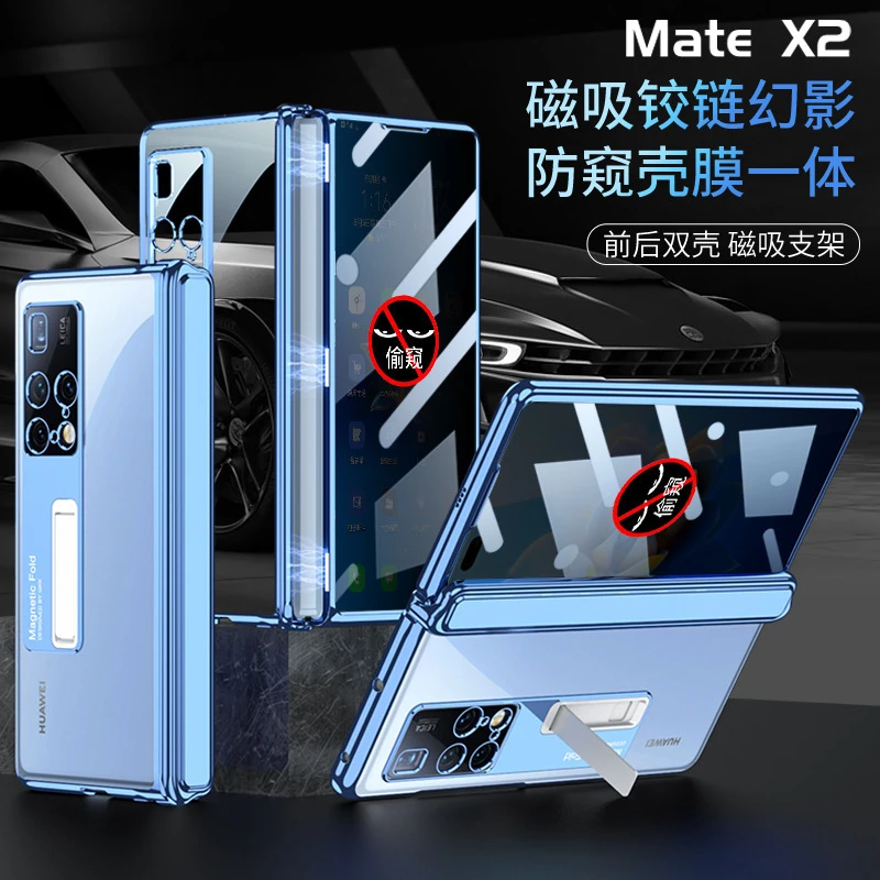 华为Matex2手机壳折叠屏磁吸中轴全包支架创意防窥超薄透明保护壳