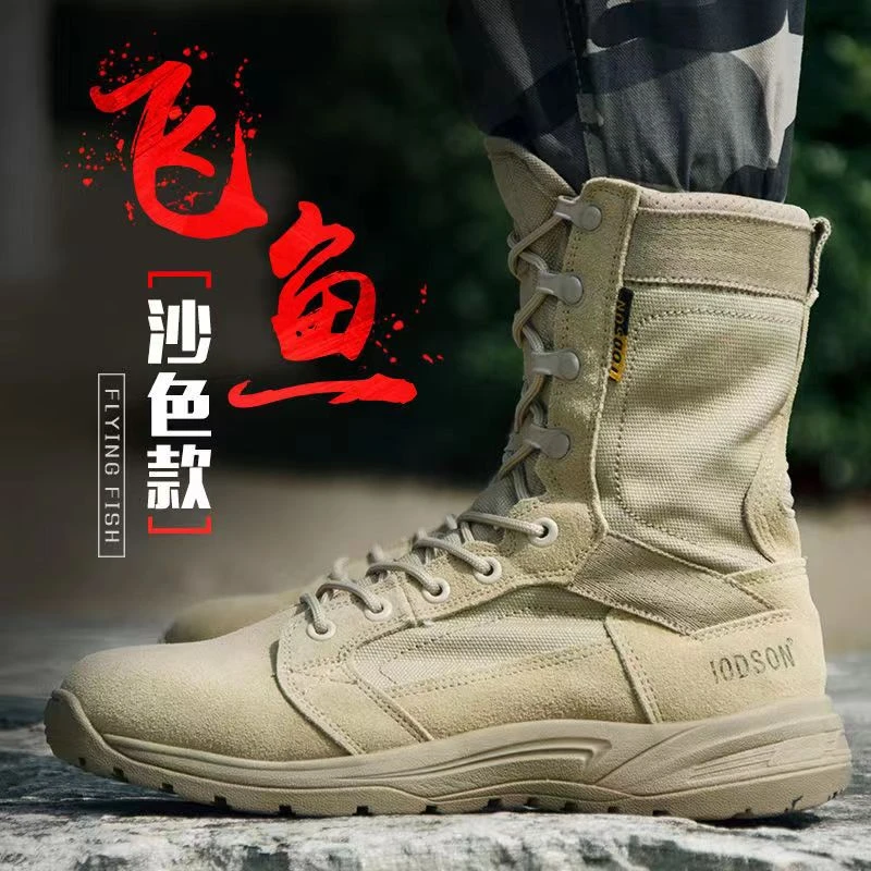 沙色夏季作战靴户外徒步登山高帮透气沙漠靴超轻便战术鞋陆战靴